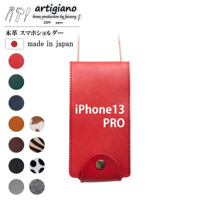 【本革 スマホショルダー】レッド iPhone13PRO 手帳型【apo-22hh】