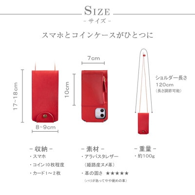 【本革 スマホショルダー】レッド iPhone13PRO 手帳型【apo-22hh】