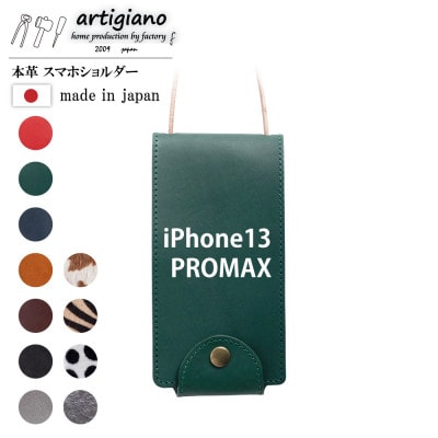 【本革 スマホショルダー】グリーン iPhone13PROMAX 手帳型【apo-22hh】