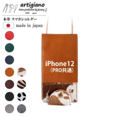 【本革 スマホショルダー】ホルスタイン iPhone12(PRO共通) 手帳型【apo-22hh】