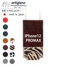 【本革 スマホショルダー】ゼブラ iPhone12PROMAX 手帳型【apo-22hh】