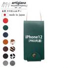 【本革 スマホショルダー】グリーン iPhone12(PRO共通) 手帳型【apo-22hh】