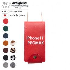y{v X}zV_[zbh iPhone11PROMAX 蒠^yapo-22hhz