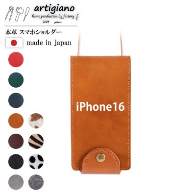 【本革 スマホショルダー】キャメル iPhone16 手帳型【apo-22hh】