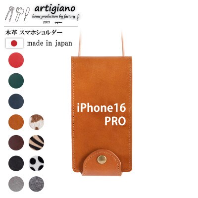 【本革 スマホショルダー】キャメル iPhone16PRO 手帳型【apo-22hh】