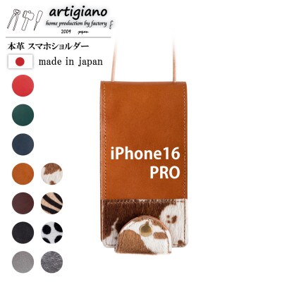 【本革 スマホショルダー】ホルスタイン iPhone16PRO 手帳型【apo-22hh】
