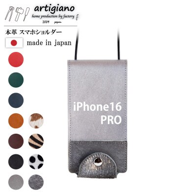 【本革 スマホショルダー】シルバー箔 iPhone16PRO 手帳型【apo-22hh】