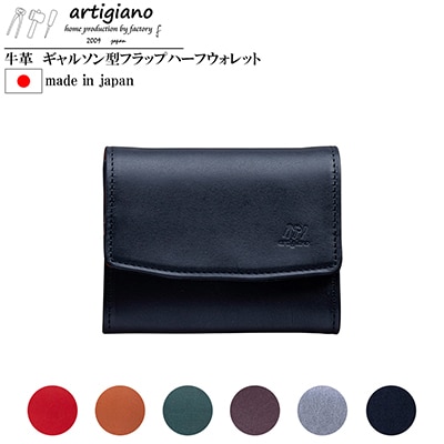 【本革 二つ折り財布】ギャルソン型 ハーフウォレット ダブルボタン【aw-19hn-BK】