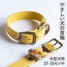 首輪 本革 イタリアンレザー イエロー 中型犬用 (27-35センチ)ペット用品【dc-01ss】