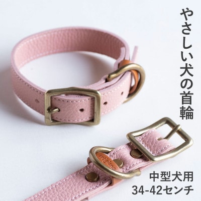 首輪 本革 イタリアンレザー ピンク 中型犬用 (34-42センチ)ペット用品【dc-01ss】