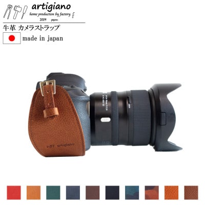 【カメラストラップ】本革 ストラップ ホルダー 一眼レフ 手振れ防止【apo-20hn-MINBR】