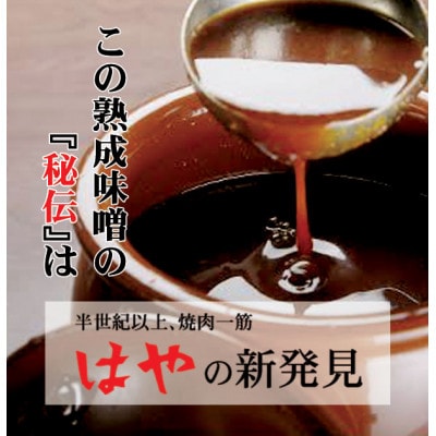 熟成ハラミコスパ
