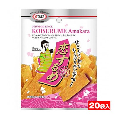 マルエス 恋するめ 13g×20袋入