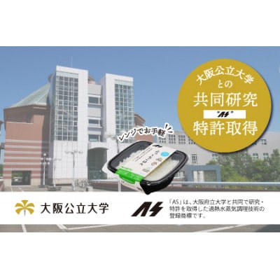 蒸気で炊いたごはん バラエティパック12個セット