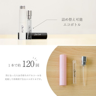 クリーンプッシュ キャップレス ハンディ除菌・消毒アルコールスプレー ローズピンク 8ml