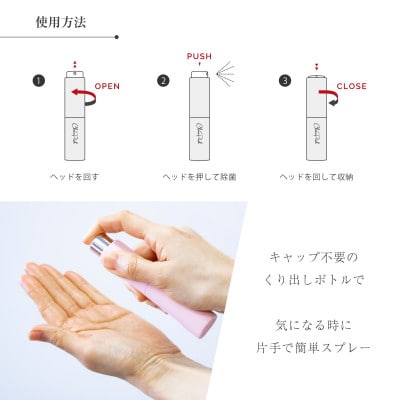 クリーンプッシュ キャップレス ハンディ除菌・消毒アルコールスプレー ローズピンク 8ml