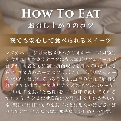 はちみつ 【マヌカ・カカオ・クランチ】250g 完熟生はちみつシリーズ マヌカハニー TCN