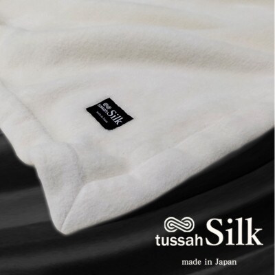 【シングル】贅沢タッサーシルク100%(毛羽部分)毛布 140×200cm　SILK-S