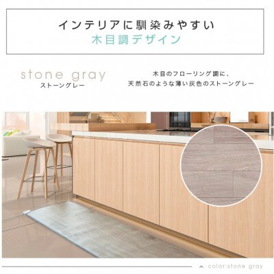 【45×90cm】暖か・節電ホットキッチンマット(ストーングレー)SB-KM90-GY