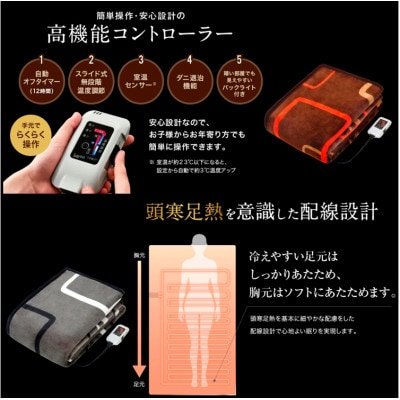 【180×85cm】やわらかプレミアムボア電気毛布 ブラウン　SB-20SL14-BR