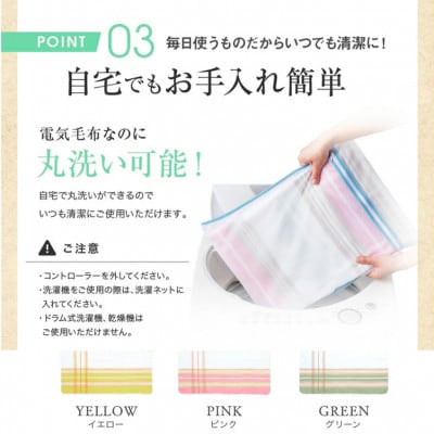 【140×80cm】暖か・節電ソフトタッチ電気敷毛布(チェック)イエローSB-20S02-YE