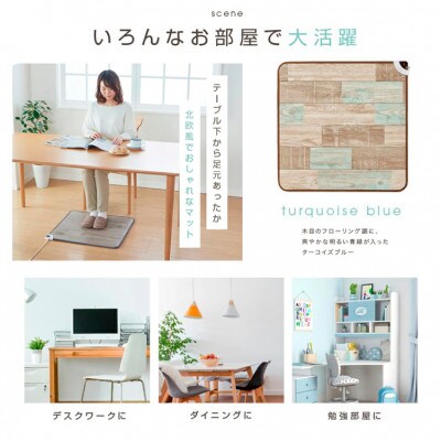 【60×60cm】暖か・節電ホットテーブルマット(ターコイズブルー)SB-TM60-TA