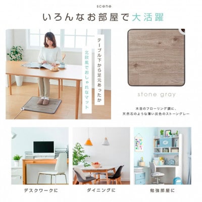 【60×60cm】暖か・節電ホットテーブルマット(ストーングレー)SB-TM60-GY