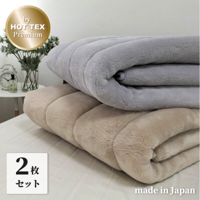 【シングルサイズ】吸湿発熱あったかボリューム敷パッド 2枚組 HTP-40S-2P