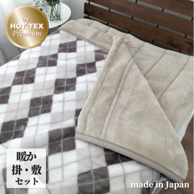 【掛敷セット】吸湿発熱あったかボリューム毛布1枚&敷パッド1枚(シングル) JM-HTP-BE