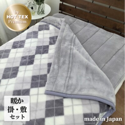 【掛敷セット】吸湿発熱あったかボリューム毛布1枚&敷パッド1枚 (シングル) JM-HTP-GY
