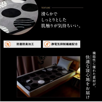 【180×85cm】やわらかプレミアムボア電気毛布 モダンサークル グレー SB20SL05-GY