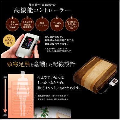 【180×85cm】やわらかプレミアムボア電気毛布 アートストライプ SB-20SL05-BR