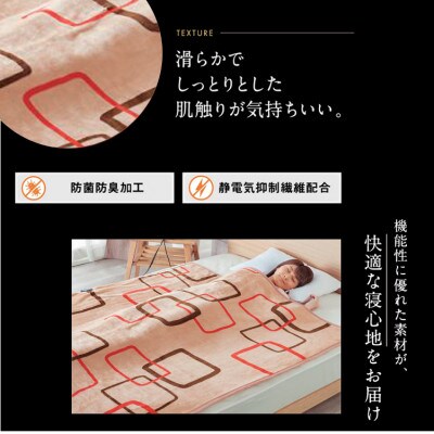 【180×85cm】やわらかプレミアムボア電気毛布 スクエア ベージュ SB20SL05-BE