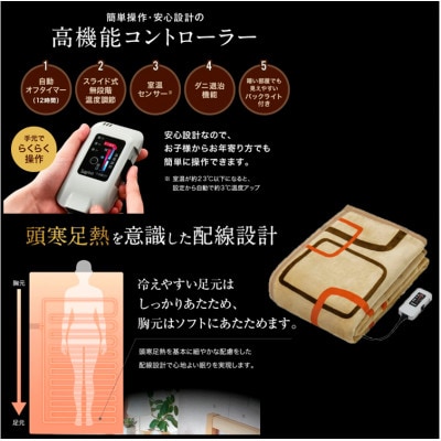 【180×85cm】やわらかプレミアムボア電気毛布 スクエア ベージュ SB20SL05-BE