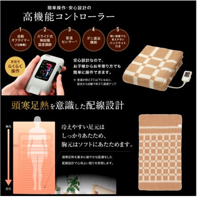 【140×80cm】保温性に優れたゲルマニウム電気毛布 ベージュ SBーKG101
