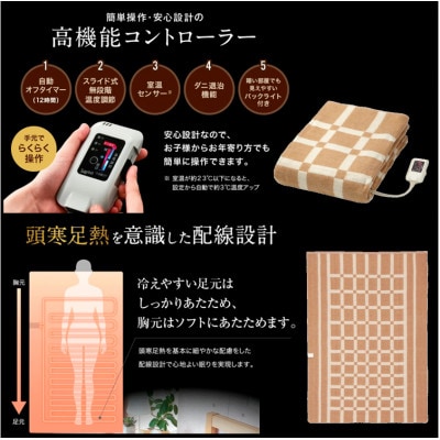 【188×130cm】保温性に優れたゲルマニウム電気毛布 ベージュ SBーKG201