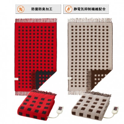 【140×82cm】あたたか電気ひざ掛け レッド SBーH501-RE