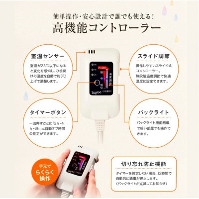 あったか足入れ布団ショート【100×80cm】ベージュ SB-AMS905-BE