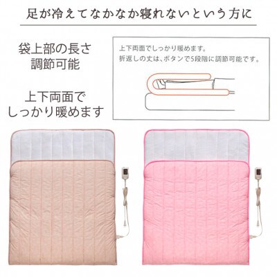 あったか足入れ布団ロング【100×230cm】ベージュ SB-AMS906-BE