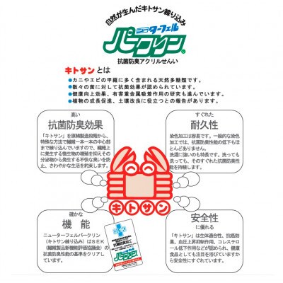 【江戸間6畳】お肌にやさしい天然キトサン配合の抗菌・防臭カーペット(BO-50-6畳IV)