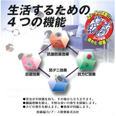【江戸間8畳】防ダニ・防虫・抗カビ高機能クリーンカーペット ベージュ(トレド8畳BE)