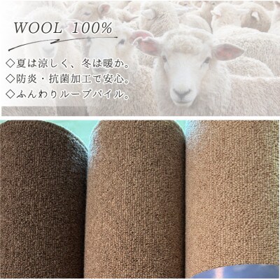 【江戸間4.5畳】ふんわりウール100%カーペット ベージュ (W-3000 江戸間4.5畳BE)
