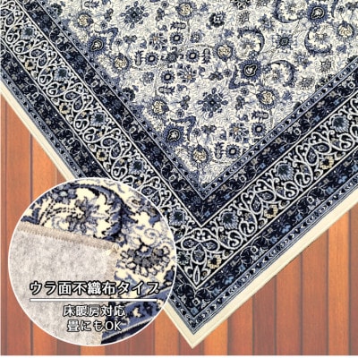 【1.5畳用】130×185cm 洗える国産モケット織ラグ ブルー(ポーロ130×185BL)