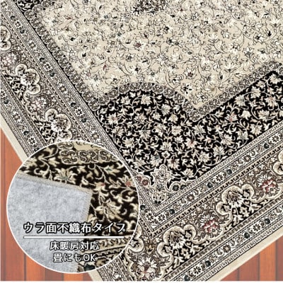 【3畳用】200×250cm 洗える国産モケット織ラグ ベージュ(ローレル200×250BE)