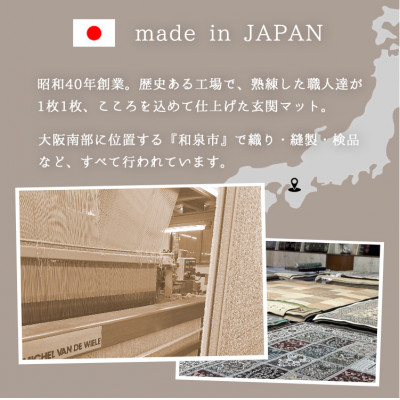 【楕円60×90cm】 洗える国産モケット織り玄関マット ベージュ(ポーロ楕円60×90BE)