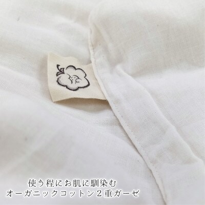 【クィーン】オーガニックコットン2重ガーゼ掛ふとんカバー(210×210cm)　キナリKIGCーQ