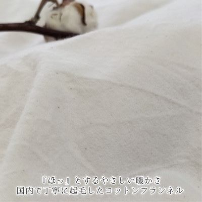 【Mサイズ43×63】オーガニックコットンフランネル枕カバー KNMC-M