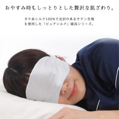 ピュアシルク4層アイマスク【フリーサイズ】1枚グレー SCC-EYE-GY