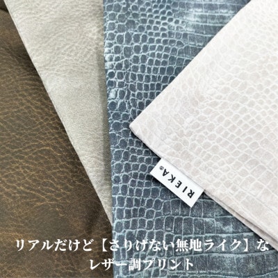 【シングル3点セット】『大人カッコいい』レザー調プリント寝具カバーセット(クロコダイル)