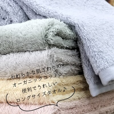 【フェイス3枚組】『贈り物に』ボックス入りオーガニックコットンタオル(33×100cm)アソート